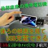 日本进口SEIKO车载后排USB充电手机架温度计电压表时钟汽车点烟器