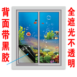 防晒贴膜不透明移门贴推拉门鱼缸贴画窗户玻璃贴纸全遮光海底世界