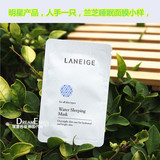 韩国新版 Laneige/兰芝锁水滋养睡眠面膜4ml 小样 高保湿
