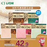 韩国进口希杰狮王米时代大米香皂精油皂清润柔五块装补水清洁毛孔