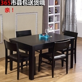 创意餐桌椅组合现代简约中式北欧餐桌实木长方形4人6人实木餐桌椅