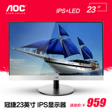 AOC 冠捷i2369v 23寸LED+IPS屏 液晶显示器全高清接口正品