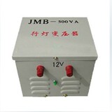 JMB-500VA 行灯照明变压器 380V/220V转6V 12V 24V全铜(160)