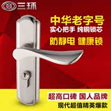 中国三环门锁现代门锁室内门锁卧室门锁简约锁具室内把手执手精英
