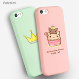 iFASHION iPhone5s手机壳 苹果5se硅胶套保护壳全包边软壳新潮女