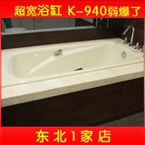 科勒浴缸 正品 K-18200T-0/GR /18201  1.6米 嵌入式铸铁浴缸