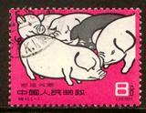 特40 养猪 5－3 盖销邮票   上品