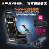 Playseat 进化 赛车游戏座椅 TopGear罗技方向盘支架 G29/G27