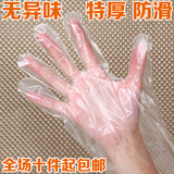 加厚食品一次性手套50只厨房餐饮美容家务清洁塑料PE薄膜手套透明