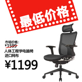特价包邮人体工学椅家用网布电脑椅电竞游戏金豪椅办公椅转椅子