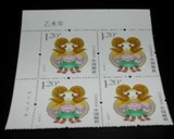 2015-1乙未年羊邮票左上角方连套票三轮生肖中国集邮大版撕带荧光