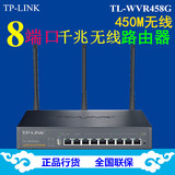 TP-LINK TL-WVR458G 8口千兆企业无线路由器 8口无线路由器