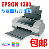epson1390打印机 支持A3+幅面打印 照片 1400包邮