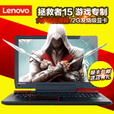 Lenovo/联想 拯救者15-ISK i5进取版 游戏笔记本电脑2G独显手提本