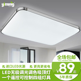 LED现代简约长方形客厅主卧室厨房吸顶灯大气智能遥控调光灯具33