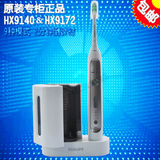 正品包邮飞利浦超声波成人电动牙刷HX9140HX9172充电式自震动牙刷