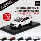 EBBRO 1:43 2015 本田 思域 CIVIC TYPER 合金汽车模型