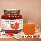 韩国原装进口 办公室饮品全南蜂蜜石榴茶冲调饮料果味茶550g