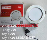 上海开尔LED光芒筒灯2.5寸3.5寸4寸6寸 4W7W12W15W防雾筒灯白暖光