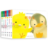 小鸡球球成长系列图画书精装 全套6册 日本儿童绘本图书0-1-2-3-4岁婴幼儿读物幼儿园指定 立体绘本藏与找 的游戏 海豚绘本