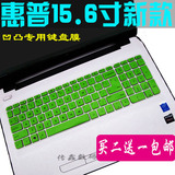 惠普15.6寸笔记本电脑贴膜HP 15q-aj006TX i7-5500U键盘膜 防尘罩