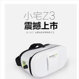 小宅魔镜3代Z3bobovr虚拟现实眼镜暴风魔镜3代plus 3D播播VR眼镜