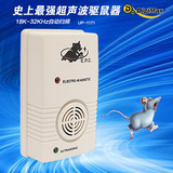 台湾进口超声波驱鼠器家用捕鼠器电子猫灭鼠蟑螂苍蝇驱虫器老鼠贴