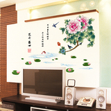 客厅卧室电视沙发背景装饰贴纸花朵牡丹大气温馨墙壁贴画包邮