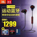 【新】JBL UA 跑步健身运动蓝牙无线入耳式HIFI耳机 安德玛限量版