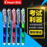 PILOT日本百乐笔 P500 BL-P50/P70 中性笔针管水笔签字笔考试笔