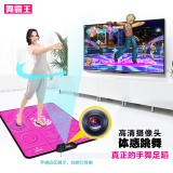 舞霸王跳舞毯单人电视接口电脑两用跳舞机+家用体感游戏机减肥机