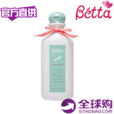 日本原装BETTA 贝塔专用纯植物油奶瓶清洗剂/清洗液/清洁剂 280ml
