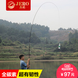 jero钓鱼竿超轻碳素4.5 5.4米28调台钓溪流手竿渔具用品超硬套装