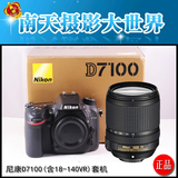 大陆行货 Nikon/尼康 D7100套机(18-140mm) 到货特价 顺丰包邮