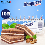 德国进口零食品Knoppers/诺帕斯牛奶榛子巧克力威化饼干10包250g