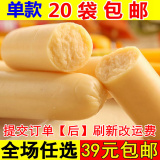 20根包邮韩国进口海牌小力士鱼肠20g火腿肠宝宝儿童零食品芝士