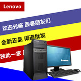 Lenovo/联想启天M4500G1840I3-4170I5-4590I7-4790启天商用台式机