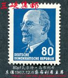 民主德国邮票东德1967年乌布利希主席1全新