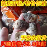 古田特级草菇 草菇菌 土特产干货 250g  包邮  香菇新货