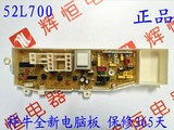 XQB52L7-00三星洗衣机电脑板XQB50-L65 XQB55-L75 XQB50L7-00主板