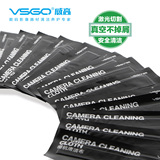 VSGO威高专业单反相机镜头清洁布单片散装镜头纸10×10cm真空包装