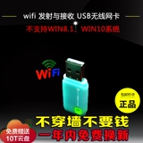 有线转无线网卡360随身wifi3代电脑USB路由器笔记台式发射接收器