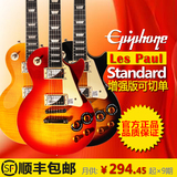 Epiphone依披风电吉他套装易普锋les paul Standard初学者声乐器