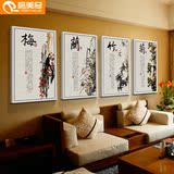 中式装饰画 客厅装饰四联画 沙发背景墙挂画现代简约梅兰竹菊壁画