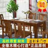 餐桌实木餐桌椅组合6人简约现代长方形家用餐厅饭桌中式小户型桌