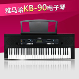顺丰包邮YAMAHA雅马哈KB-90成人电子琴61键力度键儿童教学考级