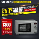 SIEMENS/西门子 HF15G541W微波炉家用多功能台式微波炉电烤箱