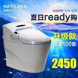 纳蒂兰卡N1501一体智能马桶 全自动遥控感应多功能冲水智能坐便器