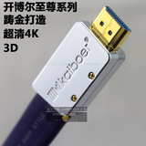 开博尔A系列HDMI线2.0高清线3D镀银L系列0.5米1米2米12米20米25米