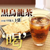 日本米娜推荐 国太楼黑乌龙茶 40包入/袋 健康冲泡冲饮品茶包